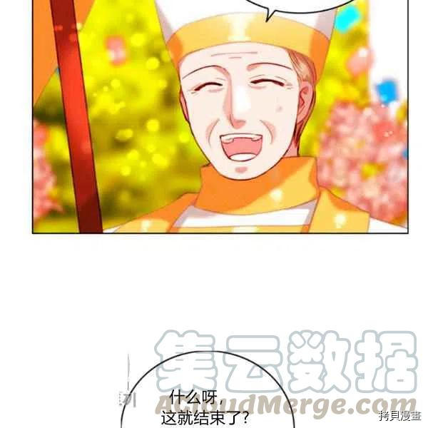 成为暴君姐姐的生存法则[拷贝漫画]韩漫全集-第117话无删减无遮挡章节图片 