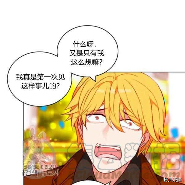 成为暴君姐姐的生存法则[拷贝漫画]韩漫全集-第117话无删减无遮挡章节图片 