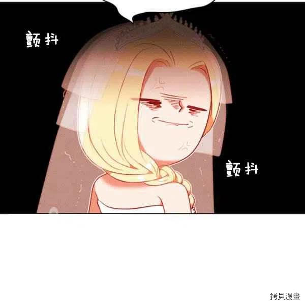 成为暴君姐姐的生存法则[拷贝漫画]韩漫全集-第117话无删减无遮挡章节图片 