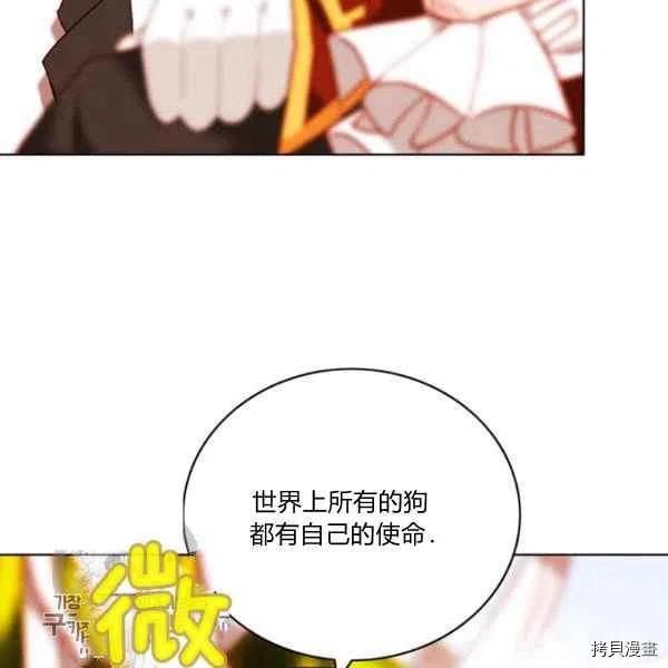 成为暴君姐姐的生存法则[拷贝漫画]韩漫全集-第117话无删减无遮挡章节图片 