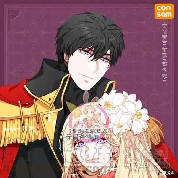 成为暴君姐姐的生存法则[拷贝漫画]韩漫全集-第118话无删减无遮挡章节图片 
