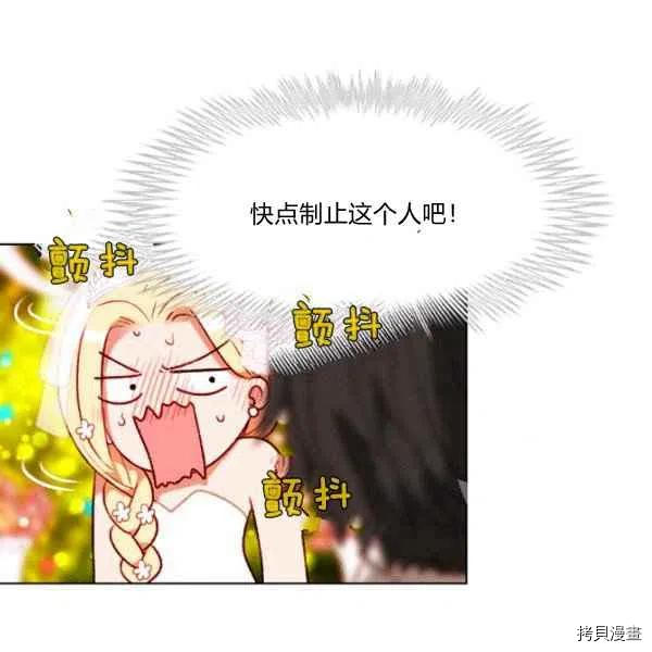 成为暴君姐姐的生存法则[拷贝漫画]韩漫全集-第118话无删减无遮挡章节图片 
