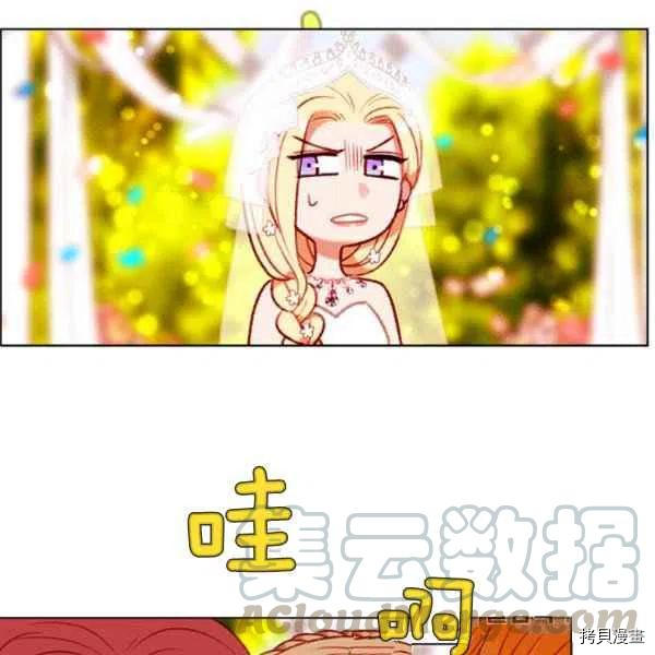 成为暴君姐姐的生存法则[拷贝漫画]韩漫全集-第118话无删减无遮挡章节图片 