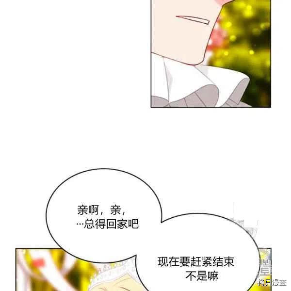 成为暴君姐姐的生存法则[拷贝漫画]韩漫全集-第118话无删减无遮挡章节图片 