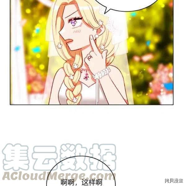 成为暴君姐姐的生存法则[拷贝漫画]韩漫全集-第118话无删减无遮挡章节图片 