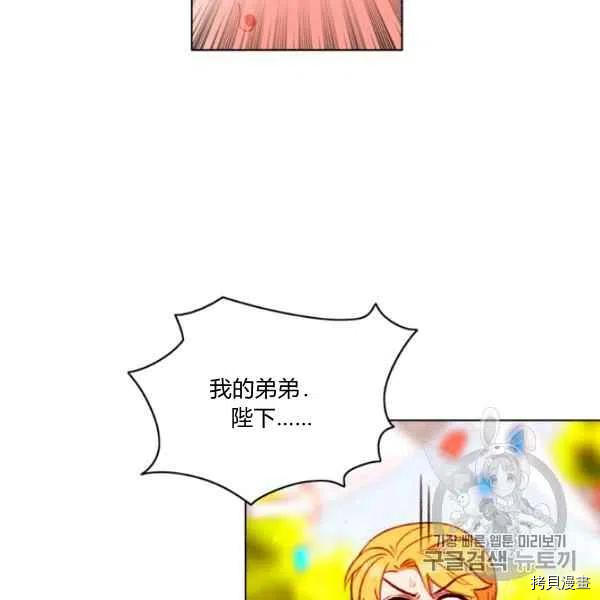 成为暴君姐姐的生存法则[拷贝漫画]韩漫全集-第118话无删减无遮挡章节图片 