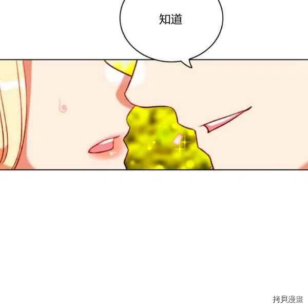 成为暴君姐姐的生存法则[拷贝漫画]韩漫全集-第118话无删减无遮挡章节图片 