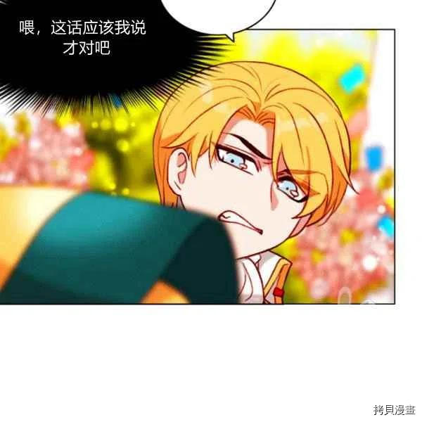 成为暴君姐姐的生存法则[拷贝漫画]韩漫全集-第118话无删减无遮挡章节图片 