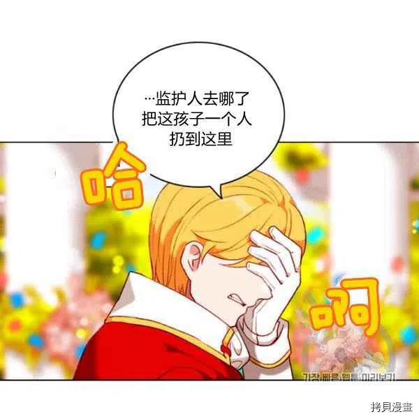 成为暴君姐姐的生存法则[拷贝漫画]韩漫全集-第118话无删减无遮挡章节图片 