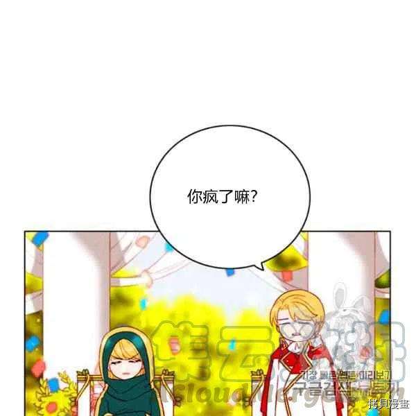 成为暴君姐姐的生存法则[拷贝漫画]韩漫全集-第118话无删减无遮挡章节图片 