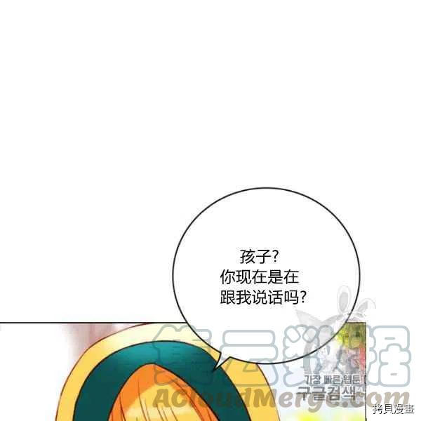 成为暴君姐姐的生存法则[拷贝漫画]韩漫全集-第118话无删减无遮挡章节图片 