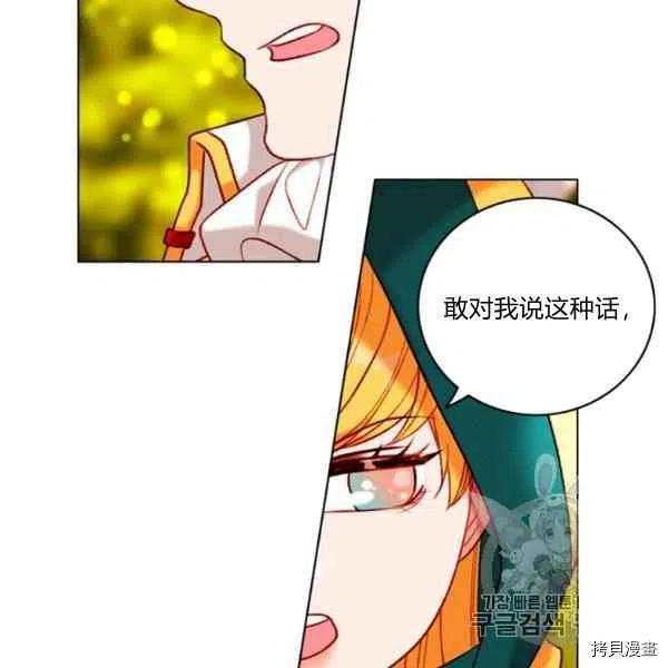 成为暴君姐姐的生存法则[拷贝漫画]韩漫全集-第118话无删减无遮挡章节图片 