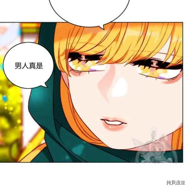 成为暴君姐姐的生存法则[拷贝漫画]韩漫全集-第118话无删减无遮挡章节图片 