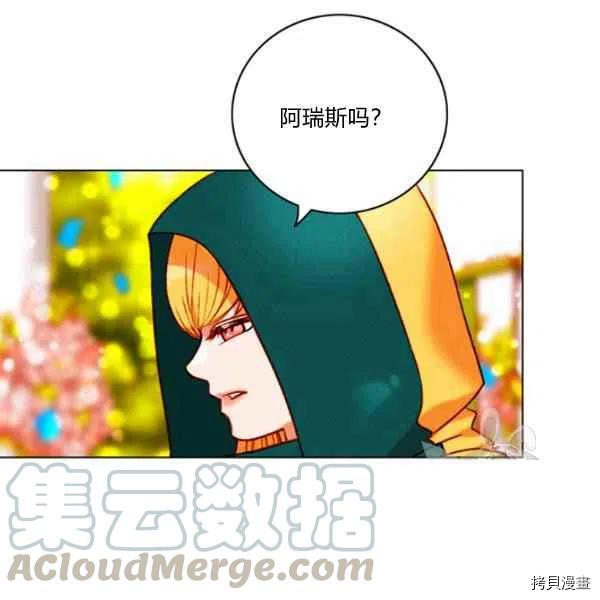 成为暴君姐姐的生存法则[拷贝漫画]韩漫全集-第118话无删减无遮挡章节图片 