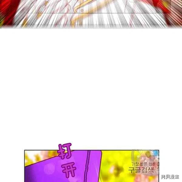 成为暴君姐姐的生存法则[拷贝漫画]韩漫全集-第118话无删减无遮挡章节图片 