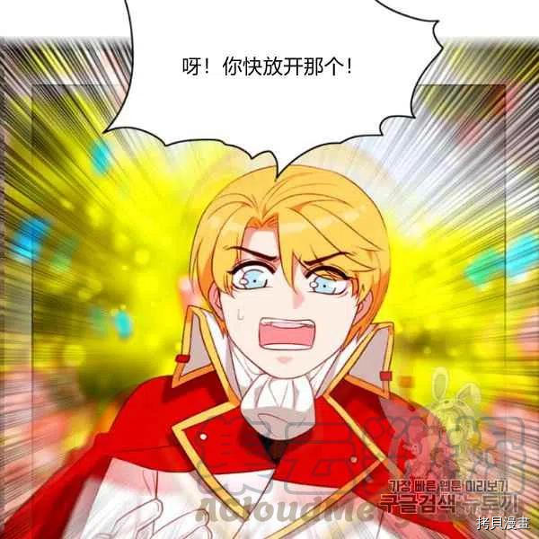 成为暴君姐姐的生存法则[拷贝漫画]韩漫全集-第118话无删减无遮挡章节图片 