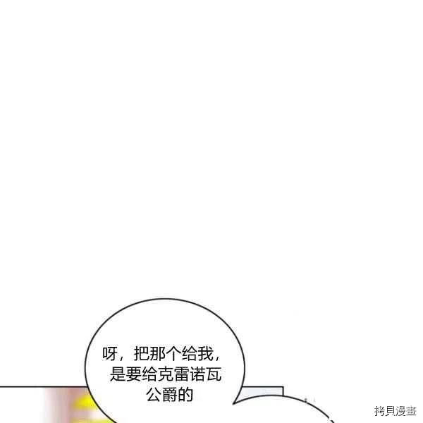 成为暴君姐姐的生存法则[拷贝漫画]韩漫全集-第118话无删减无遮挡章节图片 
