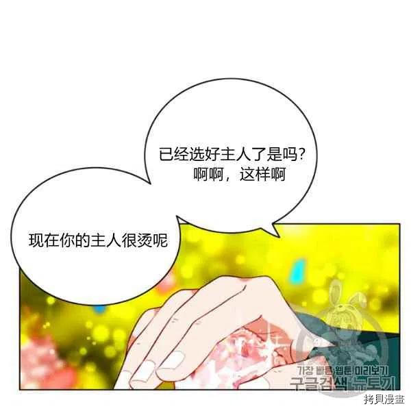 成为暴君姐姐的生存法则[拷贝漫画]韩漫全集-第118话无删减无遮挡章节图片 
