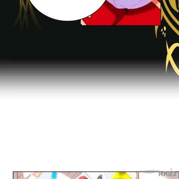成为暴君姐姐的生存法则[拷贝漫画]韩漫全集-第119话无删减无遮挡章节图片 