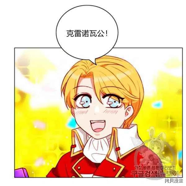 成为暴君姐姐的生存法则[拷贝漫画]韩漫全集-第119话无删减无遮挡章节图片 