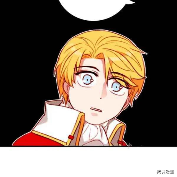 成为暴君姐姐的生存法则[拷贝漫画]韩漫全集-第119话无删减无遮挡章节图片 