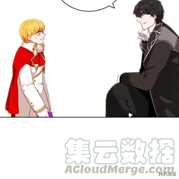 成为暴君姐姐的生存法则[拷贝漫画]韩漫全集-第119话无删减无遮挡章节图片 