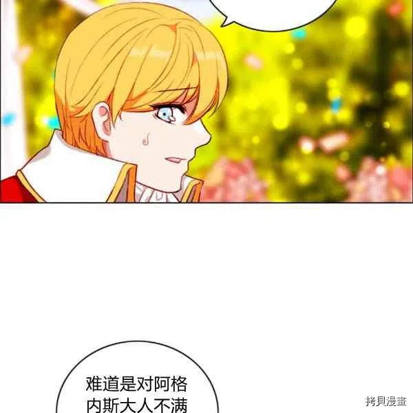 成为暴君姐姐的生存法则[拷贝漫画]韩漫全集-第119话无删减无遮挡章节图片 