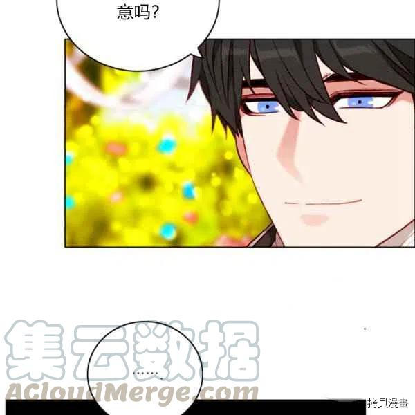 成为暴君姐姐的生存法则[拷贝漫画]韩漫全集-第119话无删减无遮挡章节图片 
