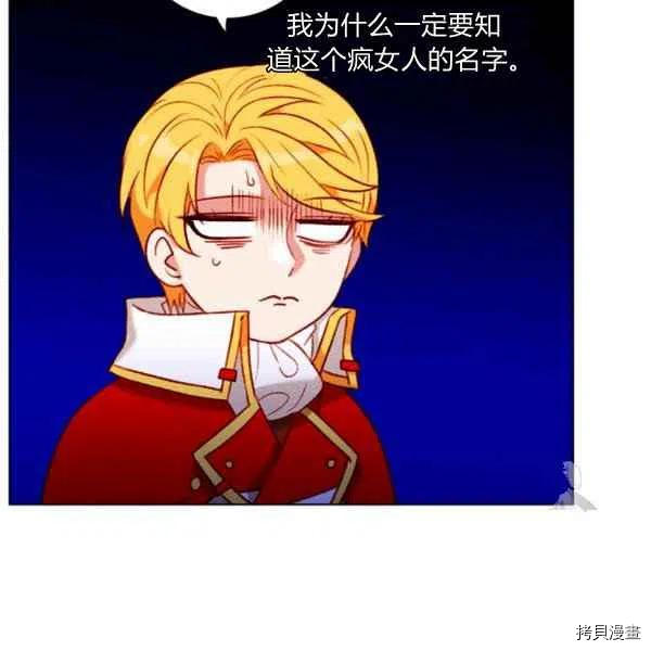 成为暴君姐姐的生存法则[拷贝漫画]韩漫全集-第119话无删减无遮挡章节图片 