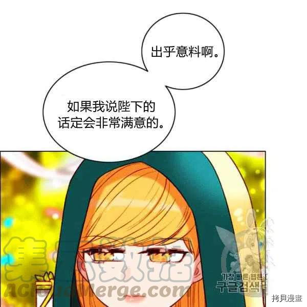 成为暴君姐姐的生存法则[拷贝漫画]韩漫全集-第119话无删减无遮挡章节图片 