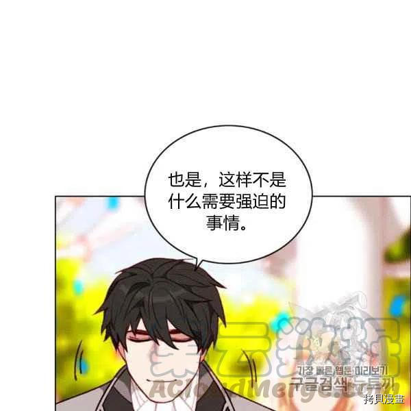 成为暴君姐姐的生存法则[拷贝漫画]韩漫全集-第119话无删减无遮挡章节图片 