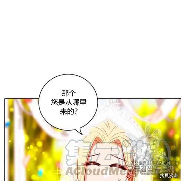 成为暴君姐姐的生存法则[拷贝漫画]韩漫全集-第119话无删减无遮挡章节图片 