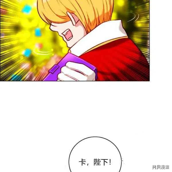 成为暴君姐姐的生存法则[拷贝漫画]韩漫全集-第119话无删减无遮挡章节图片 