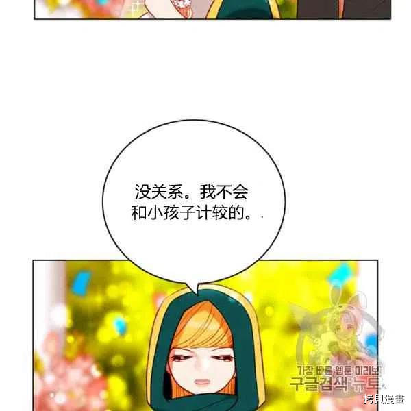 成为暴君姐姐的生存法则[拷贝漫画]韩漫全集-第119话无删减无遮挡章节图片 