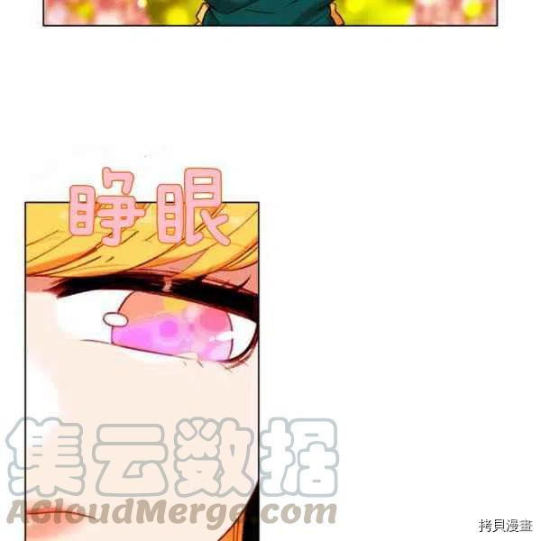 成为暴君姐姐的生存法则[拷贝漫画]韩漫全集-第119话无删减无遮挡章节图片 