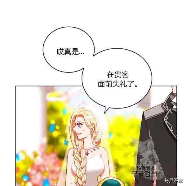成为暴君姐姐的生存法则[拷贝漫画]韩漫全集-第119话无删减无遮挡章节图片 
