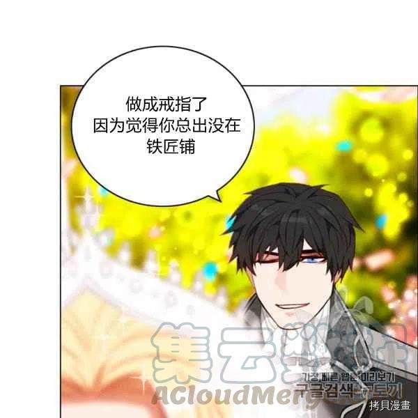 成为暴君姐姐的生存法则[拷贝漫画]韩漫全集-第119话无删减无遮挡章节图片 