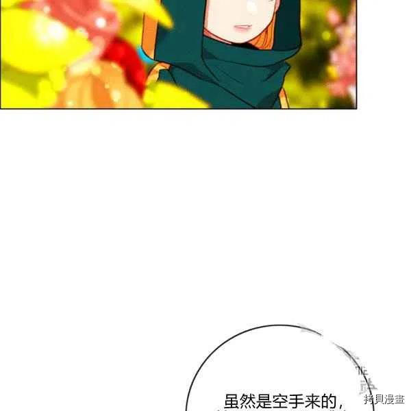 成为暴君姐姐的生存法则[拷贝漫画]韩漫全集-第119话无删减无遮挡章节图片 