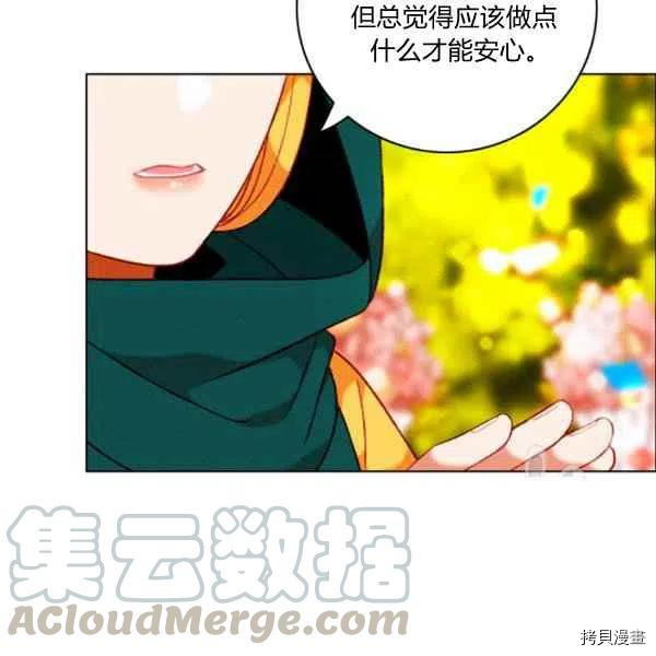 成为暴君姐姐的生存法则[拷贝漫画]韩漫全集-第119话无删减无遮挡章节图片 