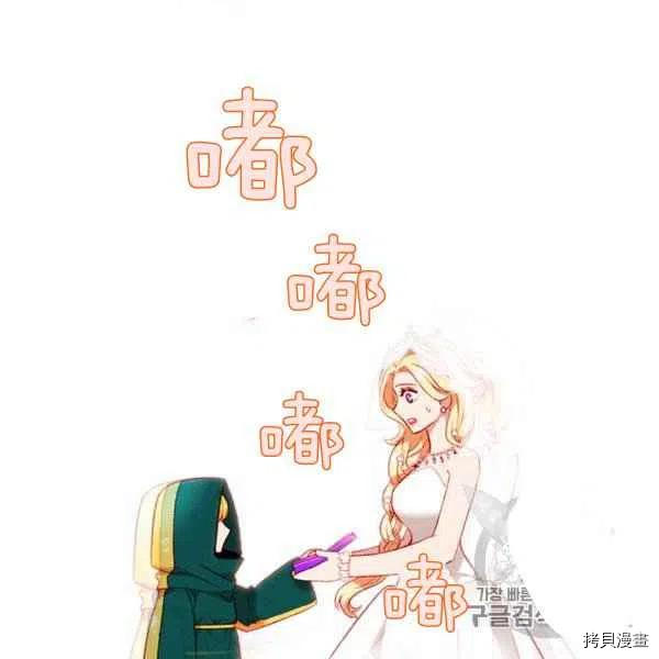 成为暴君姐姐的生存法则[拷贝漫画]韩漫全集-第119话无删减无遮挡章节图片 