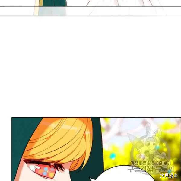 成为暴君姐姐的生存法则[拷贝漫画]韩漫全集-第119话无删减无遮挡章节图片 