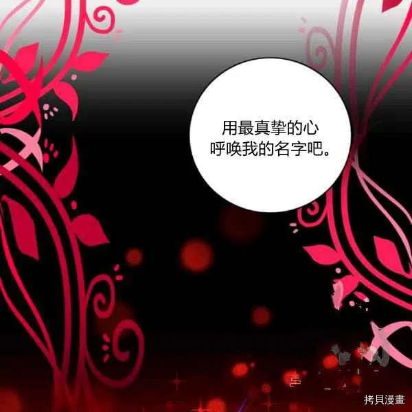 成为暴君姐姐的生存法则[拷贝漫画]韩漫全集-第119话无删减无遮挡章节图片 