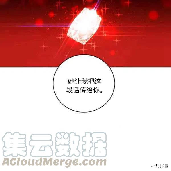 成为暴君姐姐的生存法则[拷贝漫画]韩漫全集-第119话无删减无遮挡章节图片 