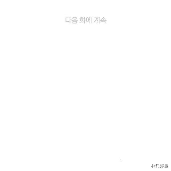 成为暴君姐姐的生存法则[拷贝漫画]韩漫全集-第119话无删减无遮挡章节图片 