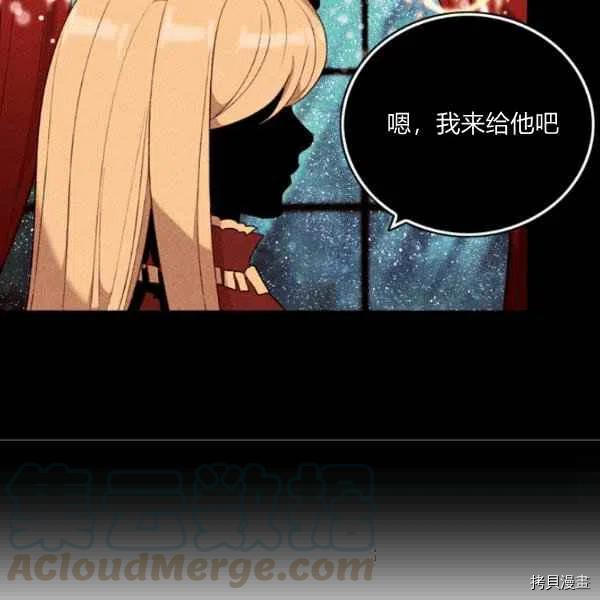 成为暴君姐姐的生存法则[拷贝漫画]韩漫全集-第120话无删减无遮挡章节图片 