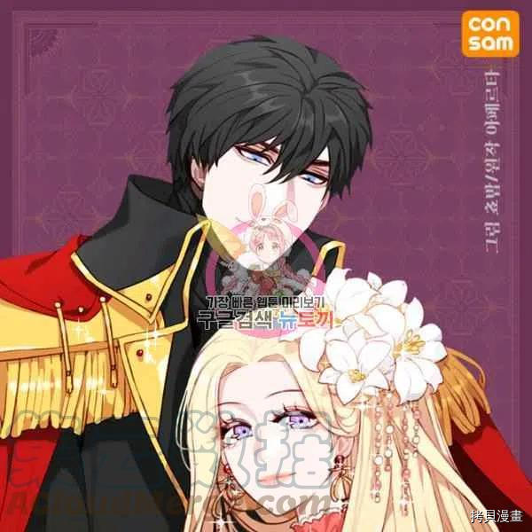 成为暴君姐姐的生存法则[拷贝漫画]韩漫全集-第120话无删减无遮挡章节图片 