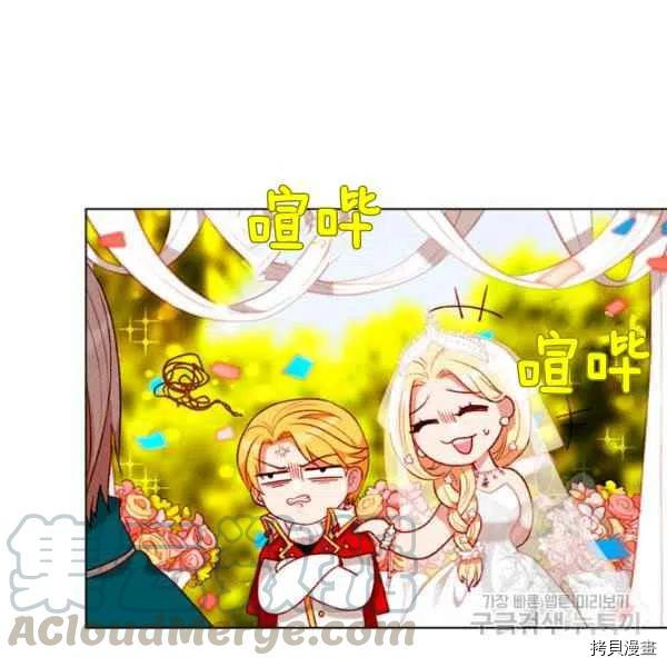 成为暴君姐姐的生存法则[拷贝漫画]韩漫全集-第120话无删减无遮挡章节图片 