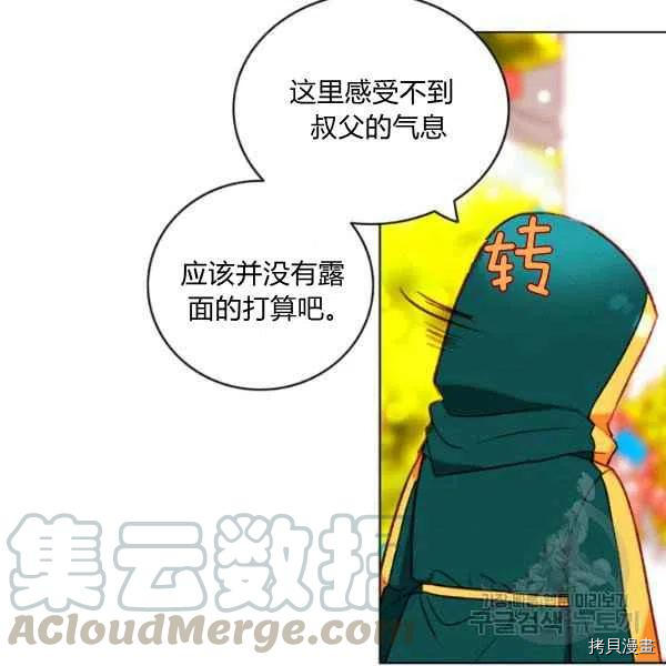 成为暴君姐姐的生存法则[拷贝漫画]韩漫全集-第120话无删减无遮挡章节图片 