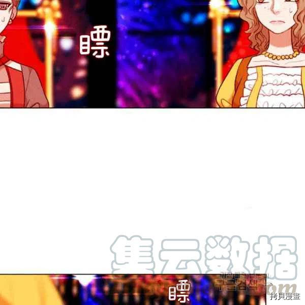 成为暴君姐姐的生存法则[拷贝漫画]韩漫全集-第120话无删减无遮挡章节图片 