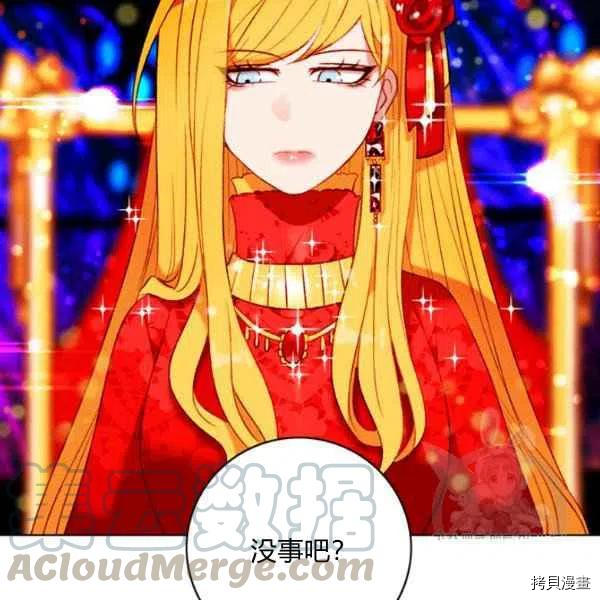 成为暴君姐姐的生存法则[拷贝漫画]韩漫全集-第120话无删减无遮挡章节图片 